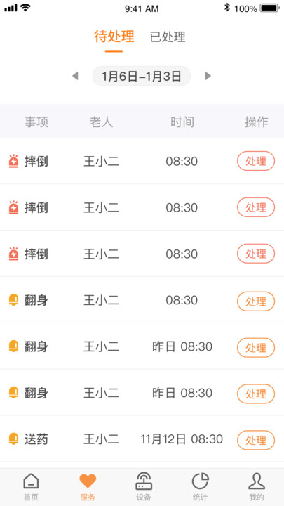 clife养老app