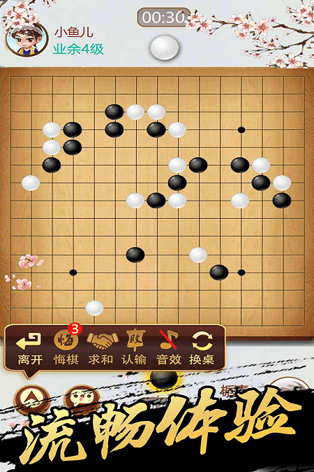 桌乐五子棋最新版(暂未上线)