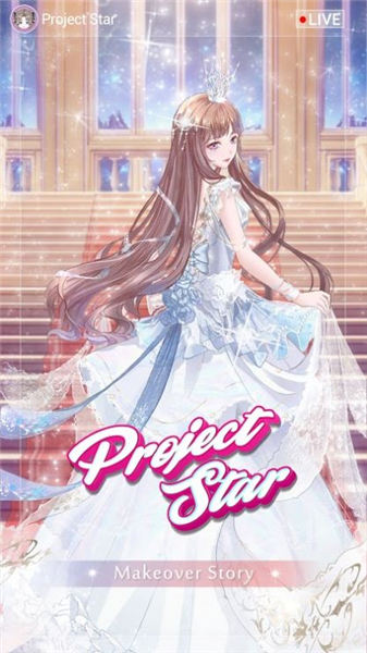 星空计划project star手机版(暂未上线)