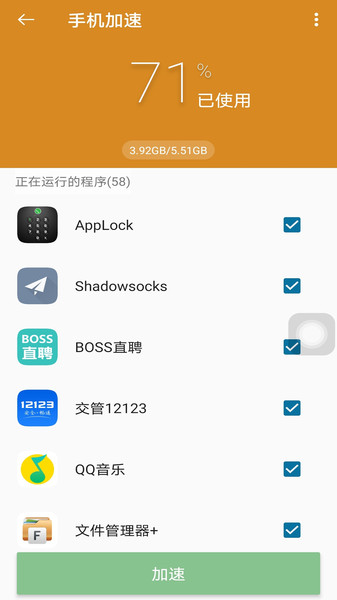 超人悬浮菜单app