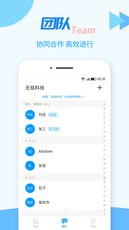 tt任务管理器企业版