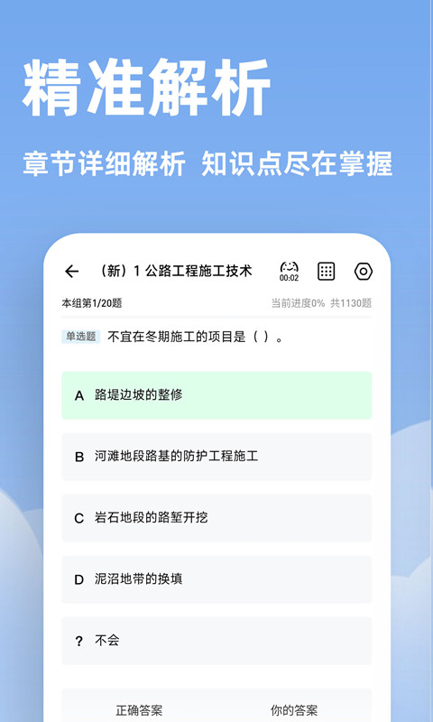 一建练题狗app