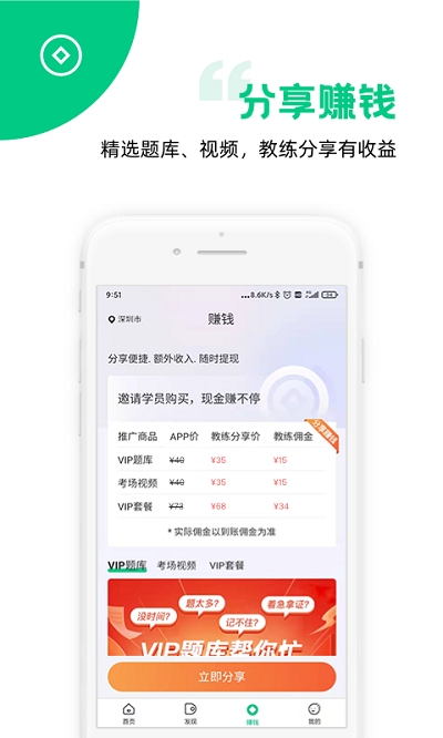 斑斑教练app官方版