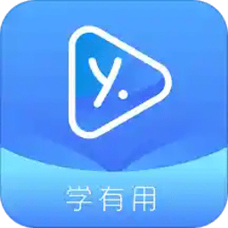 学有用app