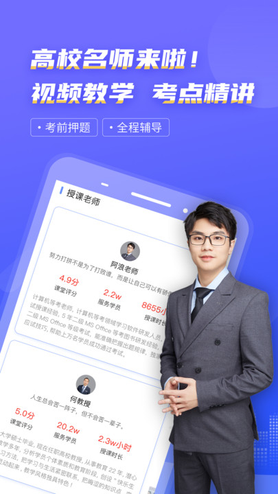 计算机一级等考宝典app(改名为等考宝典计算机考试)