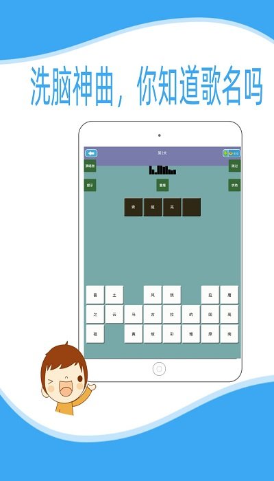 爱猜歌名游戏(暂未上线)
