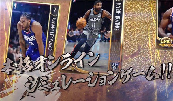 nba rise to stardom手机版(暂未上线)