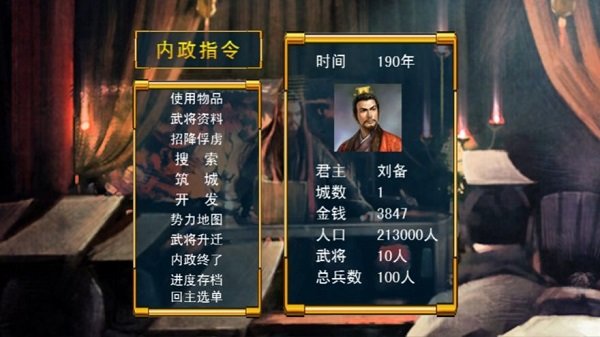 三国烽烟战记最新版(暂未上线)