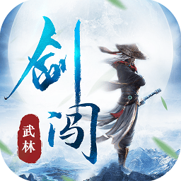 剑闯武林手游官方版(暂未上线)