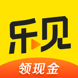 乐见极速版app