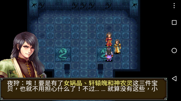 仙剑降魔录官方版