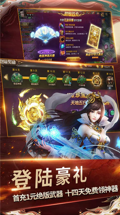 大尊仙魂最新版(暂未上线)