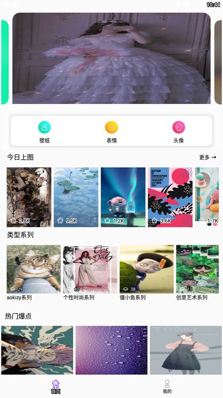 贴贴tie霸屏app