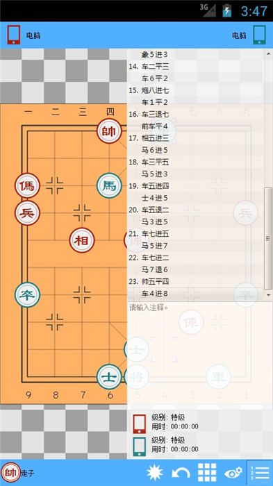 掌中象棋手机版(暂未上线)