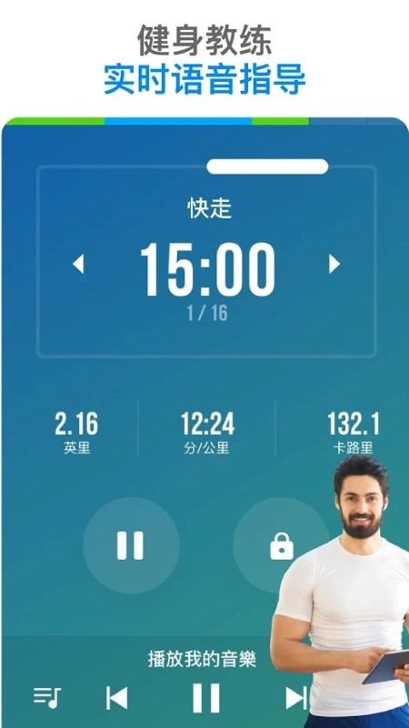 步行减肥计步器app