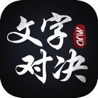 文字对决游戏(暂未上线)