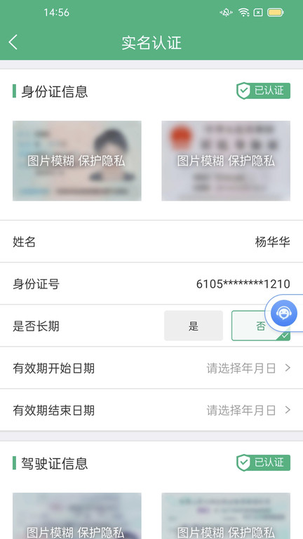 运销宝司机app