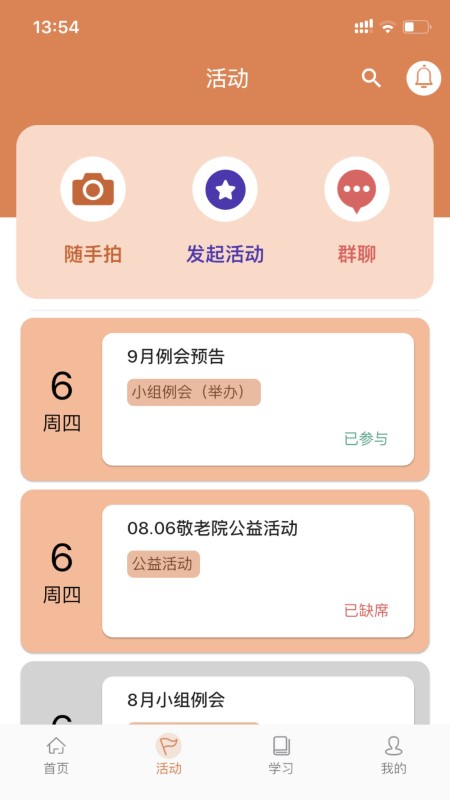 活力狮app