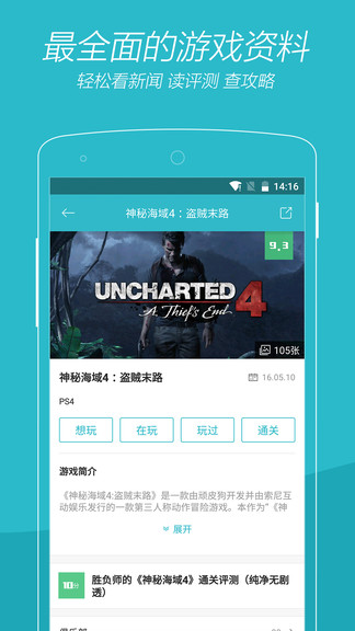 腾讯游戏时刻app