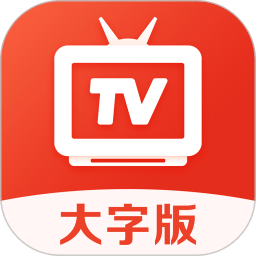 爱看电视tv大字版app