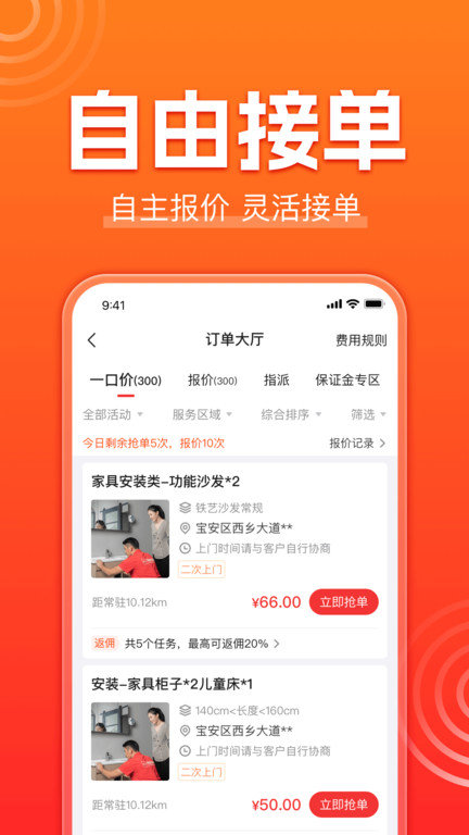 鲁班到家师傅版官方app