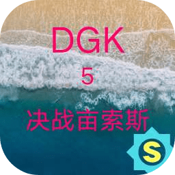 dgk5最后的腐败游戏(暂未上线)