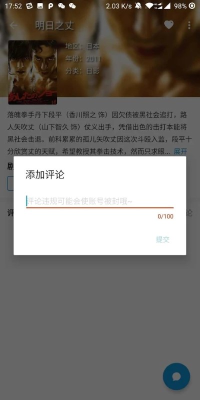 嘀哩日剧app(永久会员开放)