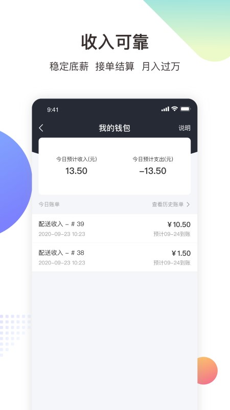 金戈多骑手app