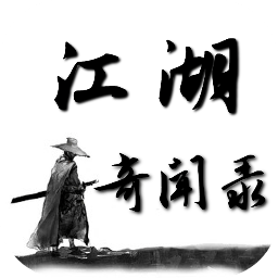 江湖奇闻录手游(暂未上线)