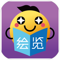 亿童悦读app(绘览童书)