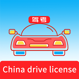 老外驾考laowai drive test app