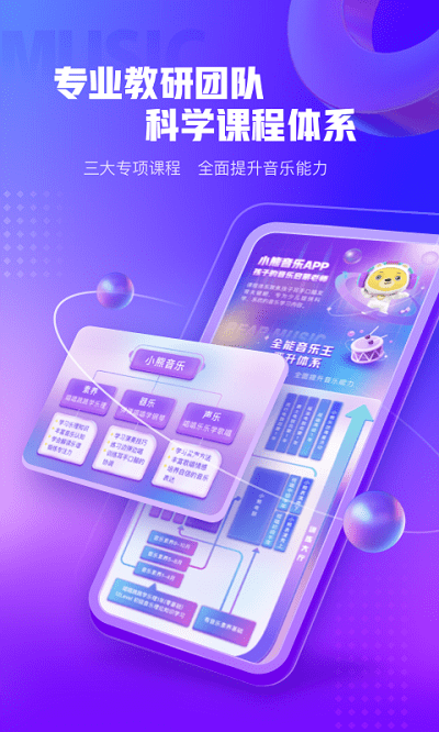 小熊音乐app