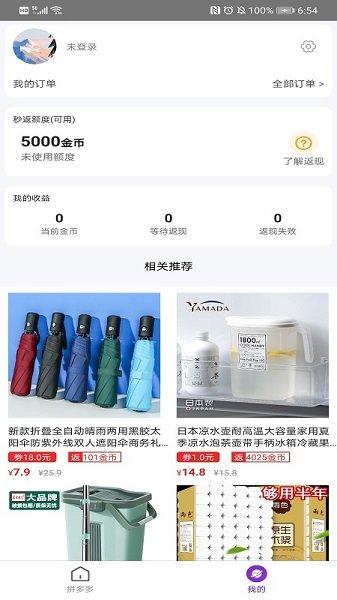 皮皮好物app