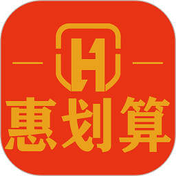 惠划算app