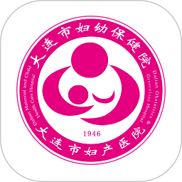 大连妇幼保健院app