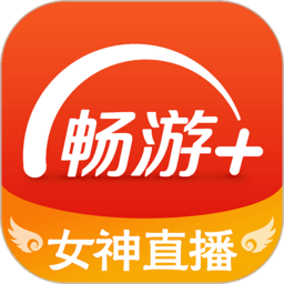 畅游+app