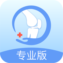 关节医生医生端app(骨科医生)