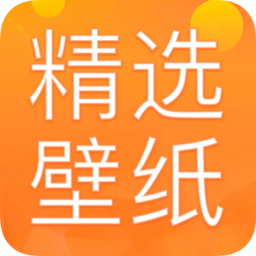 手机壁纸免费app