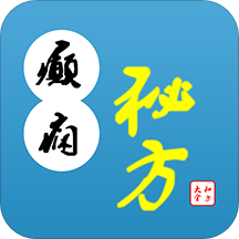 癫痫秘方大全app