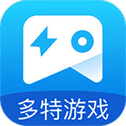 多特游戏盒子app