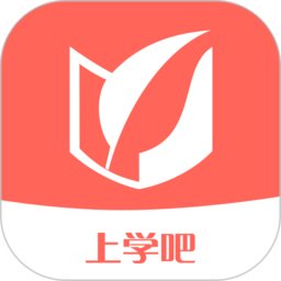 上学吧公务员app