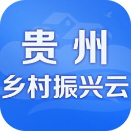 贵州乡村振兴云平台app