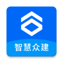 智慧众建app