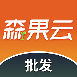 森果批发易app