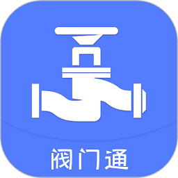 阀门通app