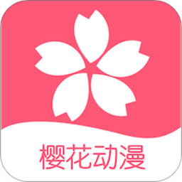 樱花动漫影视大全app