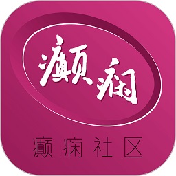 癫痫社区app