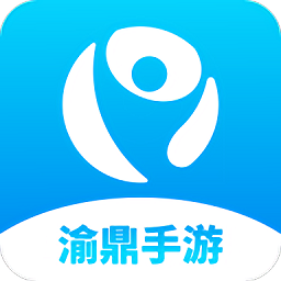 渝鼎手游app