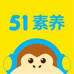 51talk素养app