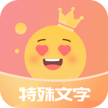 特殊字体秀秀app